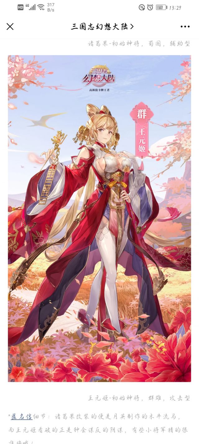 [破事氵]笑死,三幻新角色,三只手的王元姬