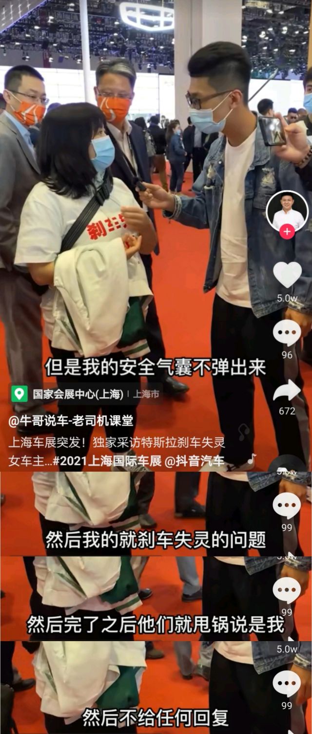 特斯拉原来不止一个穿刹车失灵t恤的车主在上海车展维权