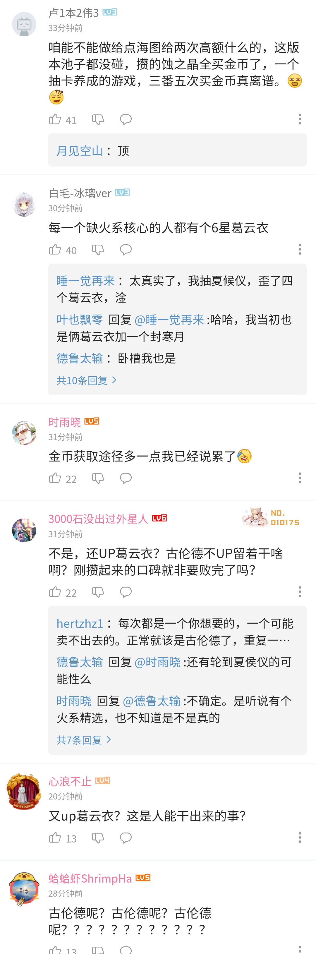 [破事氵]微博,公众号,b站,taptap评论区对比