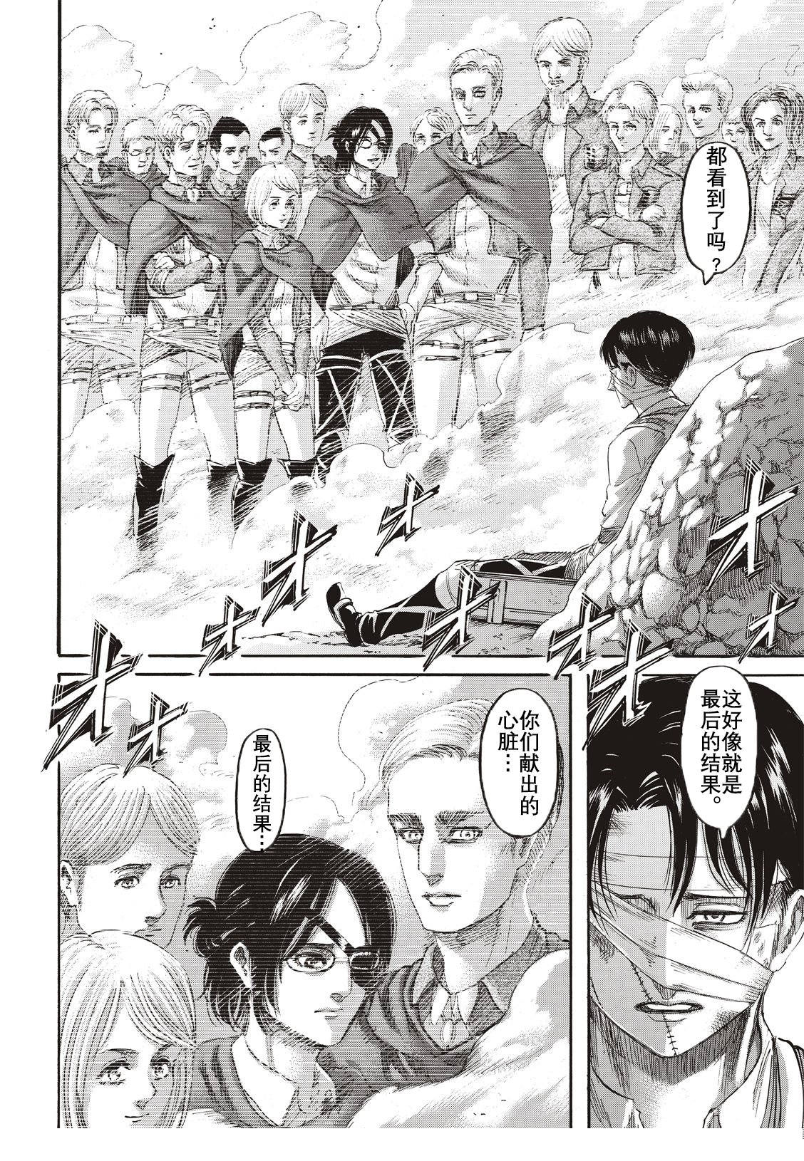 [同人] [漫画讨论] 新世纪进击巨人 the end of aot 第一百三十九话