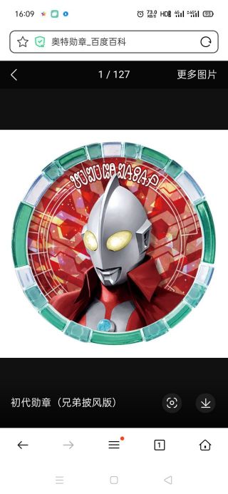 [奥特氵] b站那些所谓"奥迷测试"的互动视频属实小