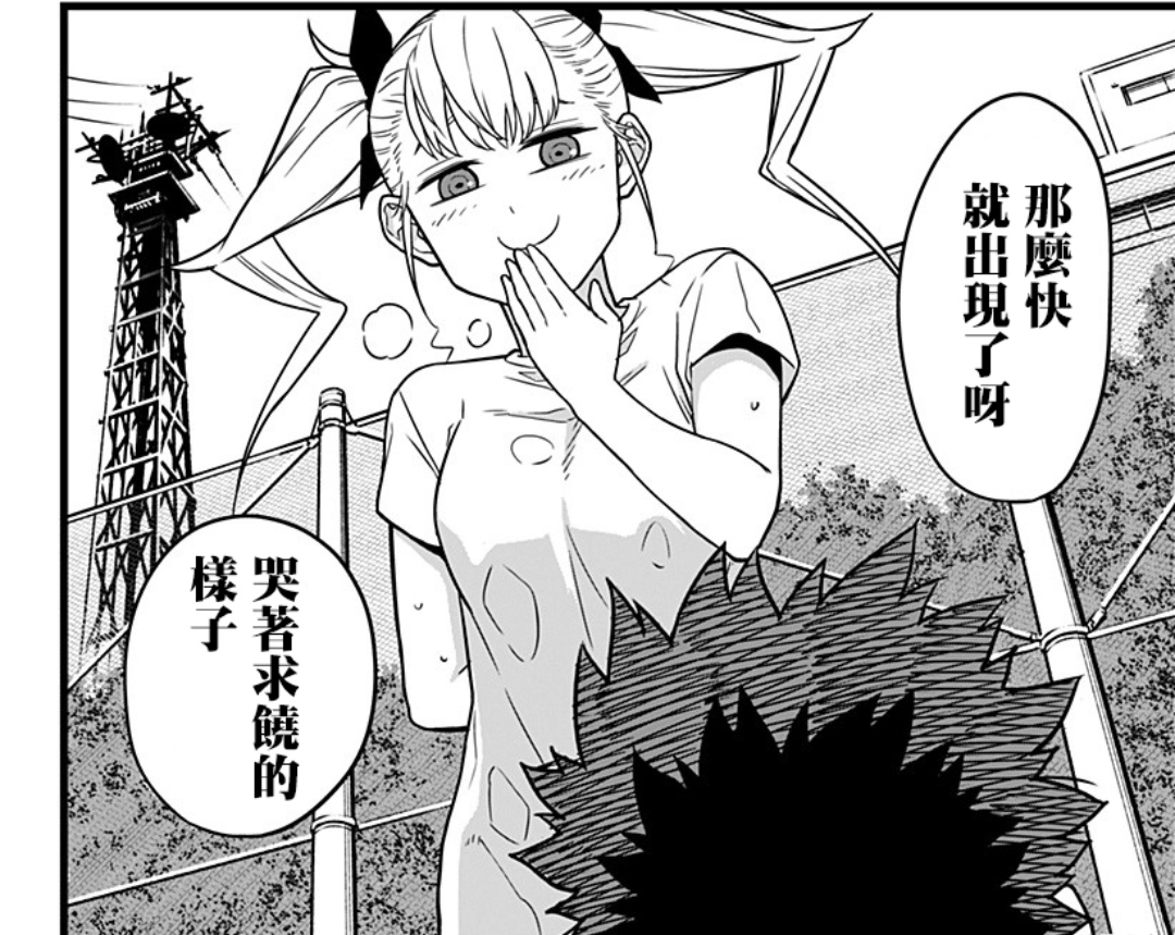 [可能涉及剧透]《怪兽8号》这漫画看的是真舒服