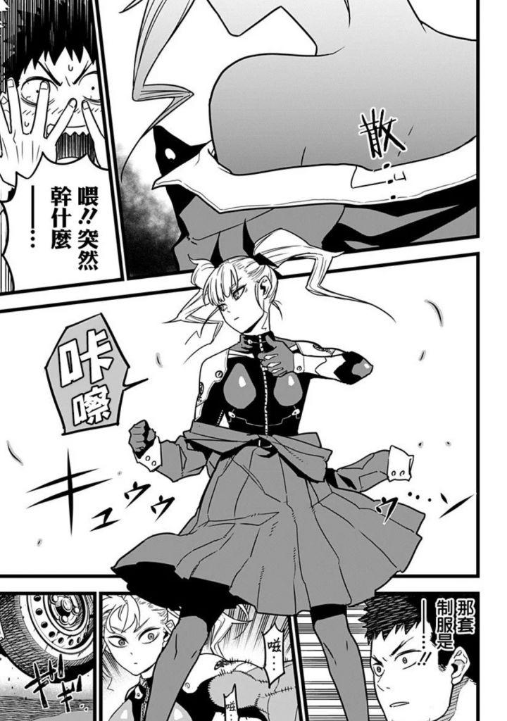 [可能涉及剧透]《怪兽8号》这漫画看的是真舒服