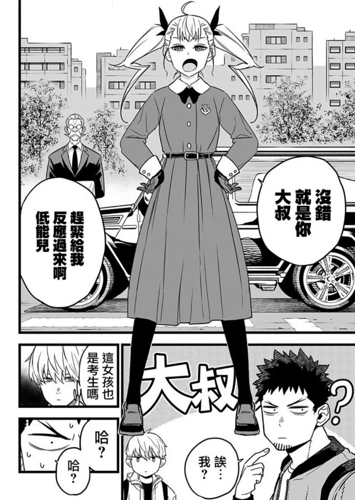 [可能涉及剧透]《怪兽8号》这漫画看的是真舒服