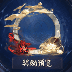 体验服情报速递终章之战头像框附加特效预览