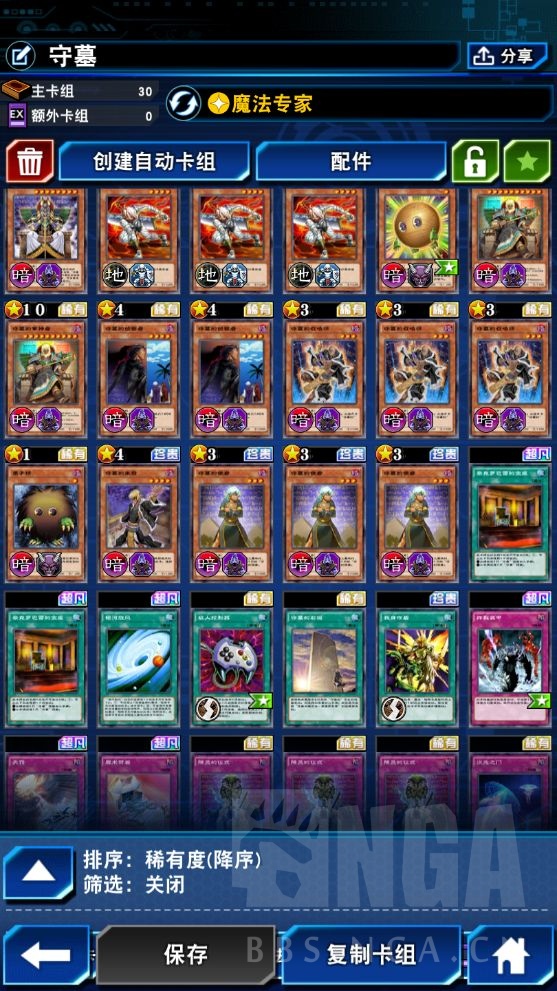 守墓卡组几个比较适合环境的坑