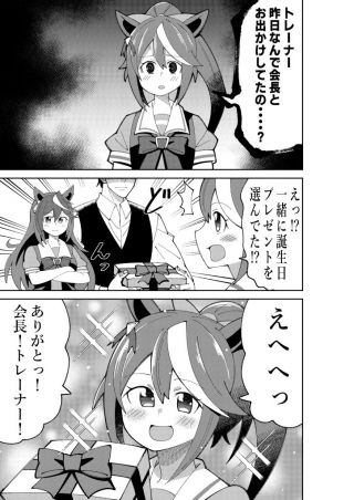 同人搬运赛马娘同人怪文书集合贴