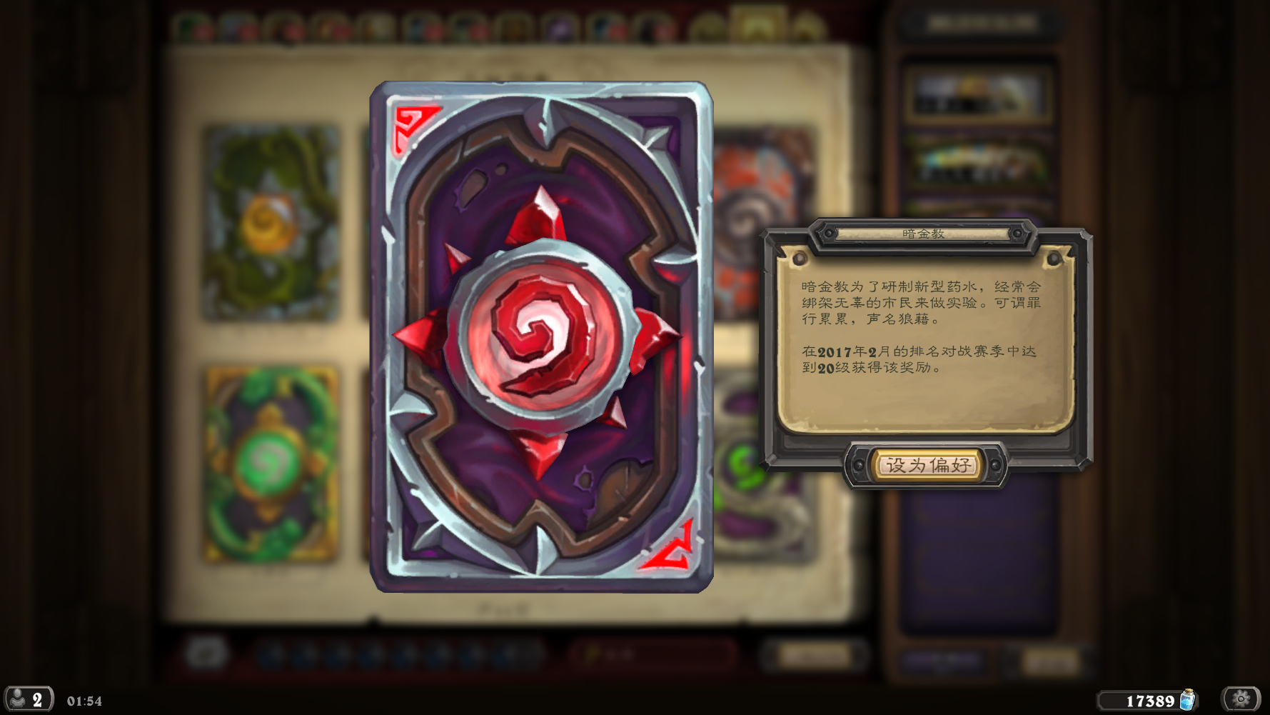 新闻暗金教卡背上架游戏内商城售价500金币或18符文石