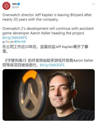 新闻暴雪宣布守望先锋总监jeffkaplan离职新总监aaronkeller