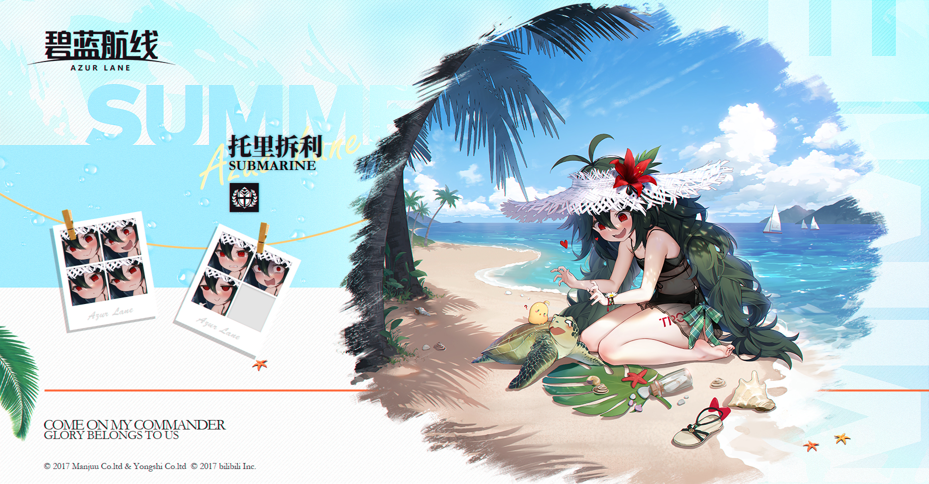 国服相关前方电报托里拆利换装阴暗的沙滩一角参上