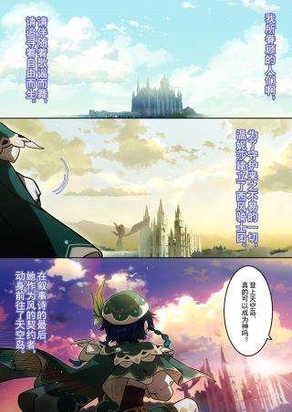 剧情讨论突然想到温妮莎不是上了天空岛成神了么居然对温迪被夺神之心