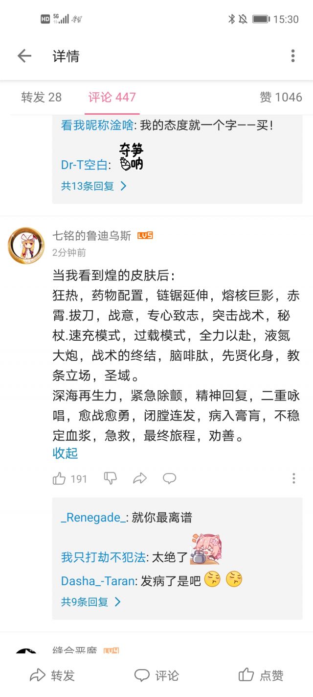 破事氵b站评论区是真得有趣