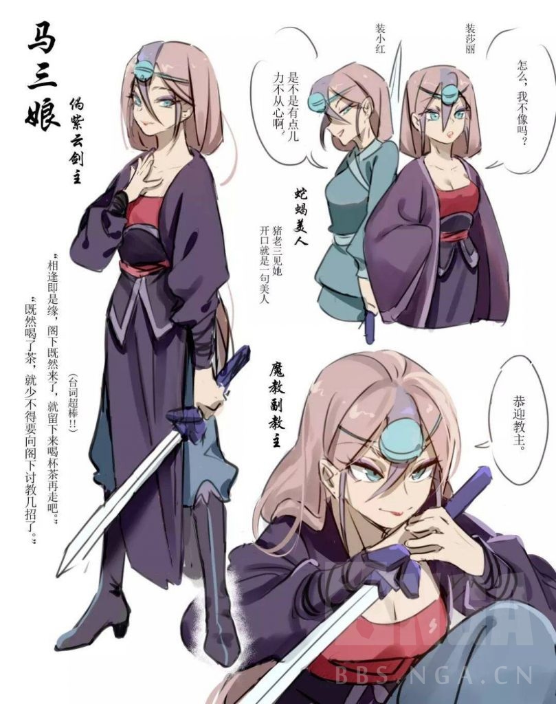 求助今天在群里看了马三娘的图请问还有蓝兔的吗