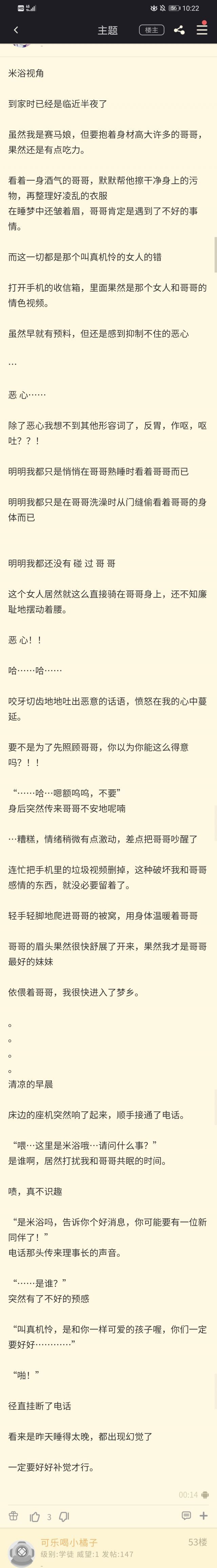 [同人相关][怪文书]米浴和真机怜的修罗场