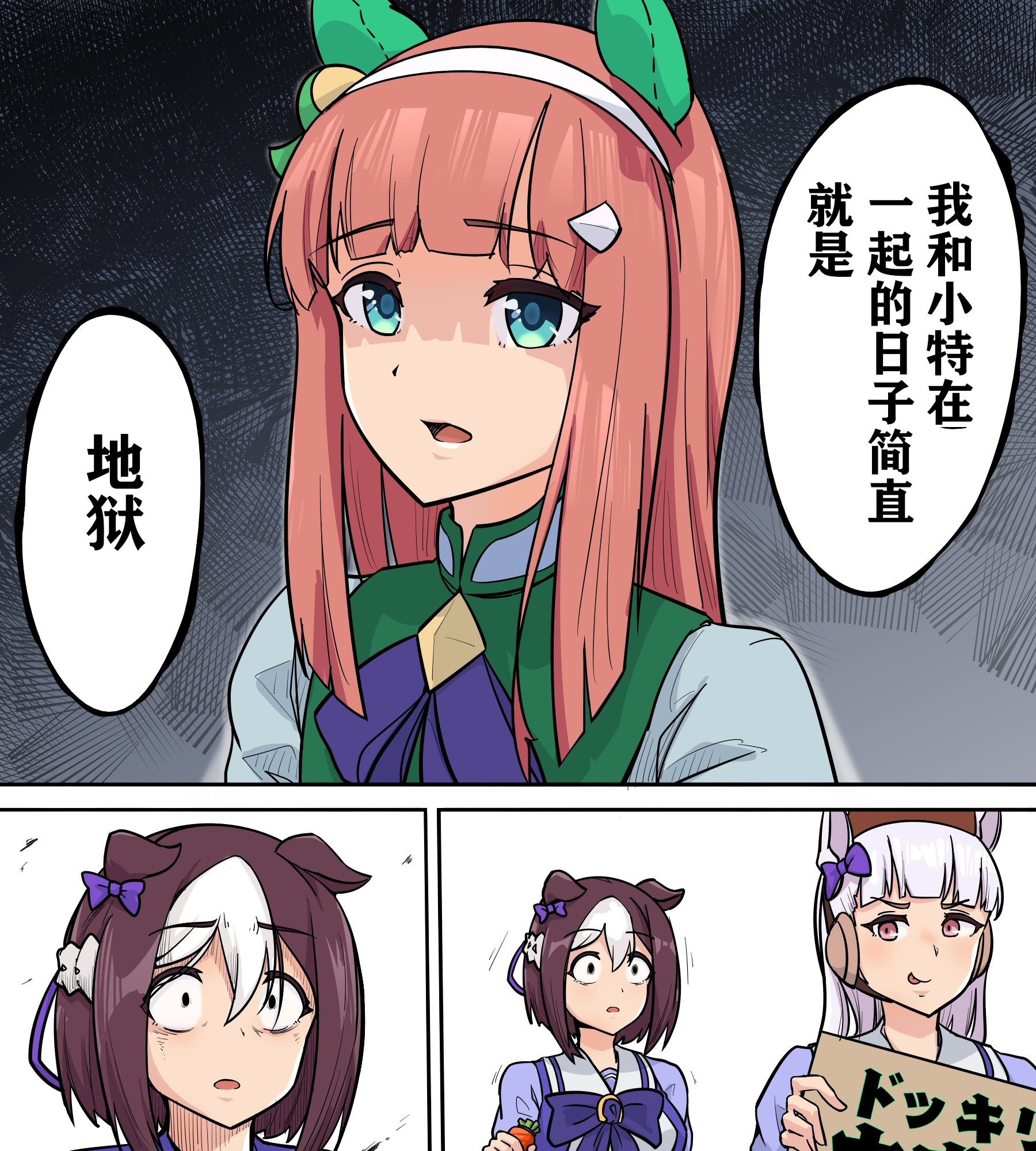 同人相关同人搬运搬运了几个有意思的短漫附翻译