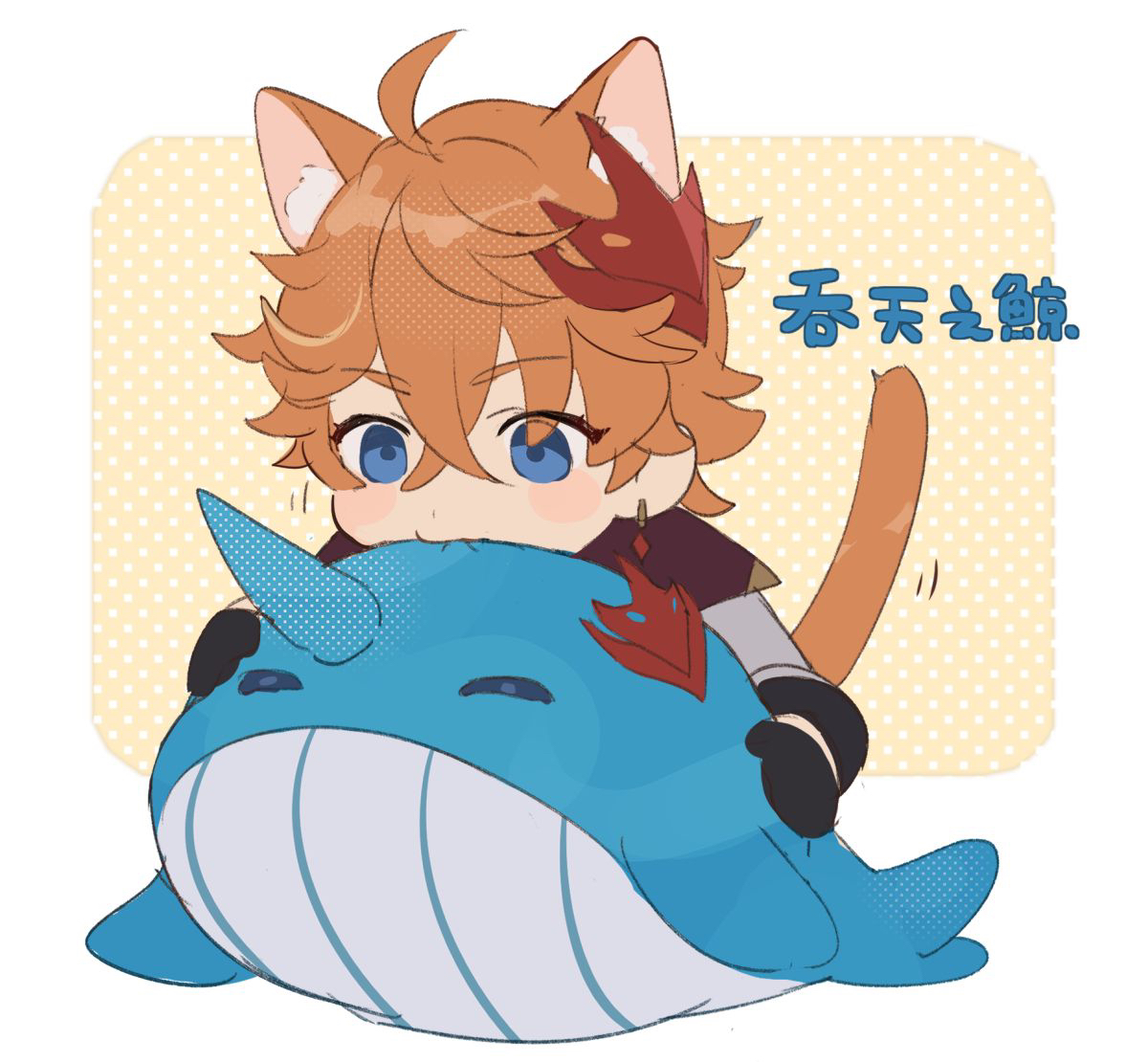 厨力放出这个毛绒徽章上达达鸭咬鲸鱼太可爱了吧