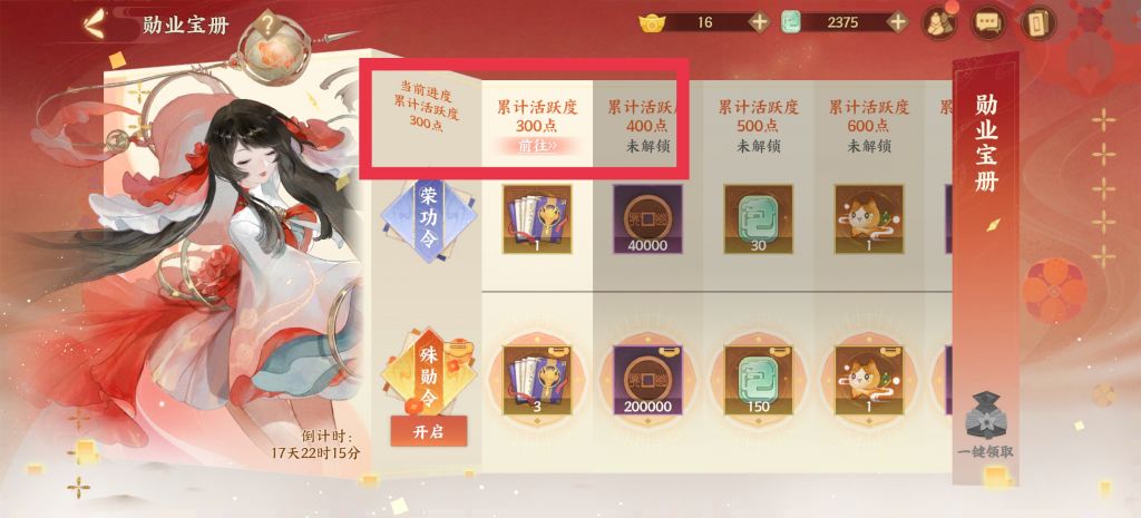 为什么我的战令完成了也没给奖励已解决