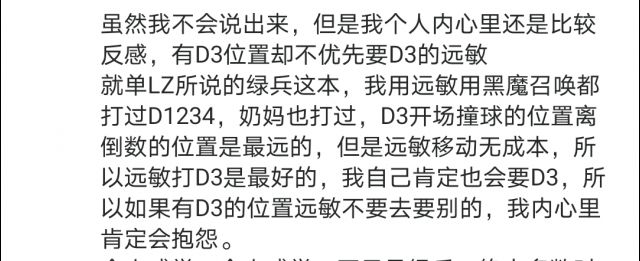 [智障氵]关于我一直没意识到远敏应该打d3这件事