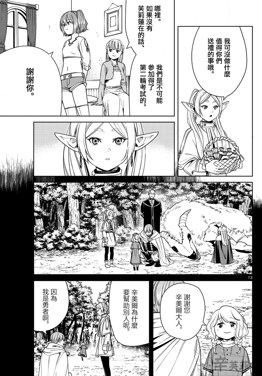 [漫画讨论]勇者