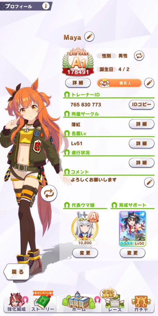 赛马娘 prettyderby 种马/ssr卡分享 [种马/ssr卡分享]9力5ura3芝2先2