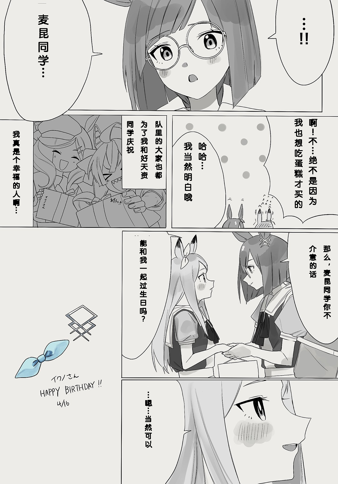 同人相关狄杜斯相关虽说没多少包含高浓度麦昆x狄杜斯