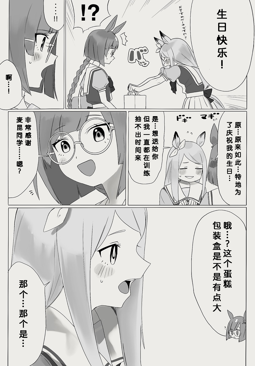 同人相关狄杜斯相关虽说没多少包含高浓度麦昆x狄杜斯