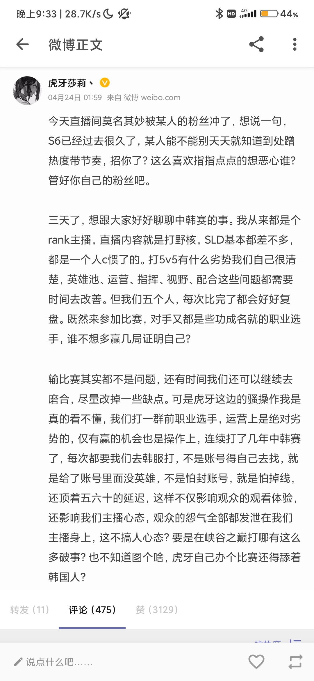 如何评价终于有人看不惯朴昊龙的嘴脸了