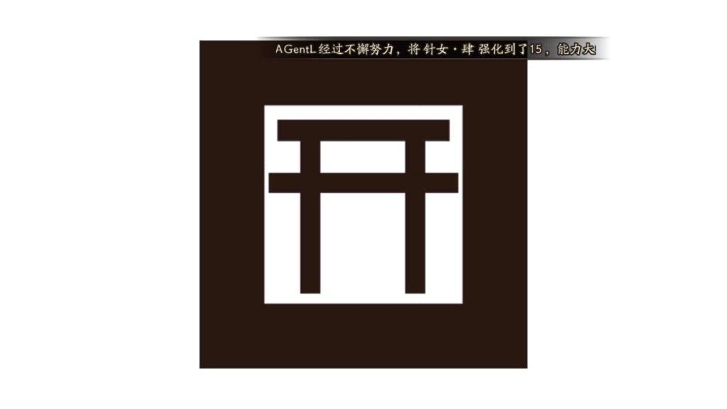 现世召唤用不了吗