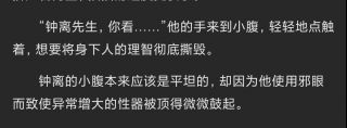 闲聊杂谈公钟车不觉得榨汁的钟离超涩吗链接已补现可正常阅读