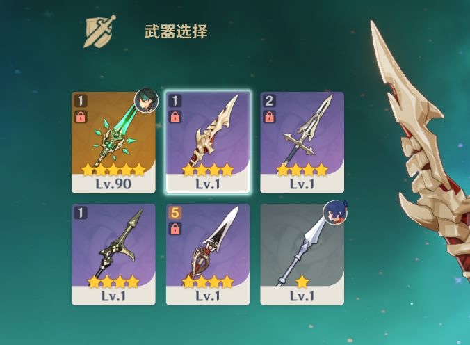 丑旧提问过两天把钟离搞来忽然想到没有能给他用的武器