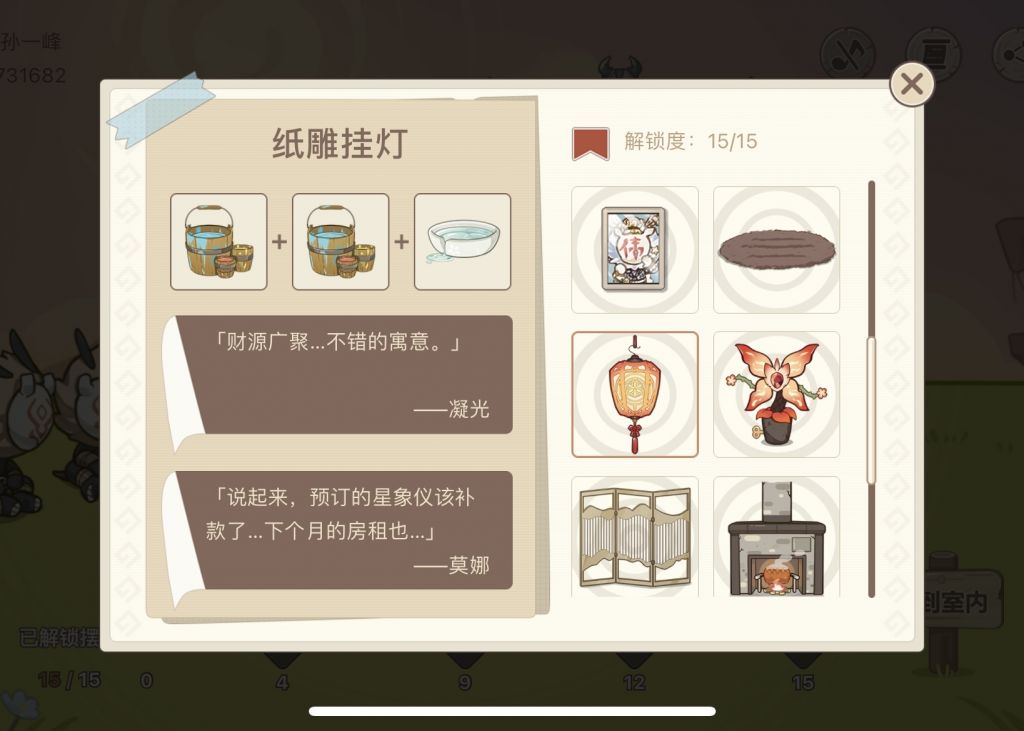 丘丘梦工坊全15摆件的角色评价