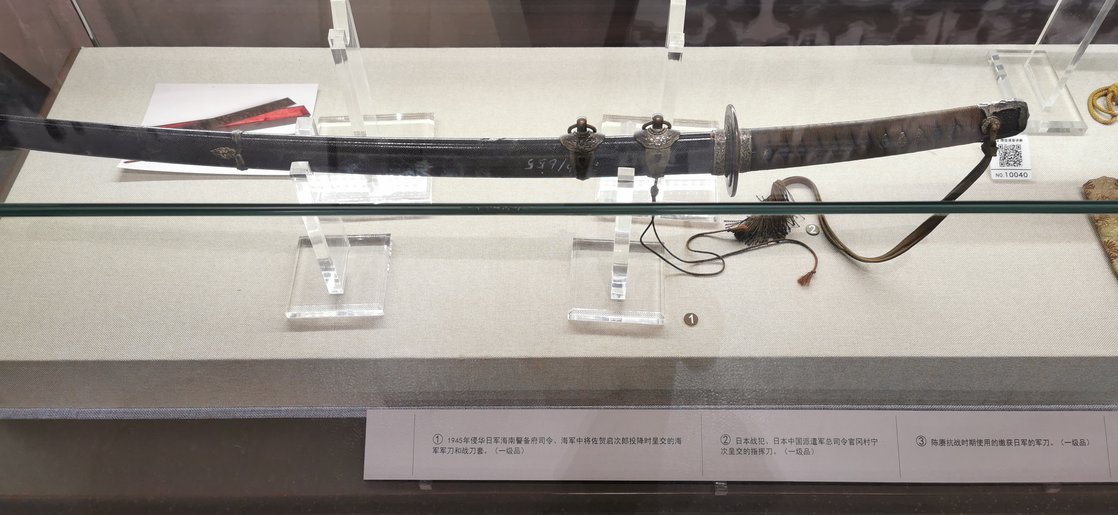 首都军事博物馆游记(重新编辑了一遍终于过审了)抗日胜利接收的军刀