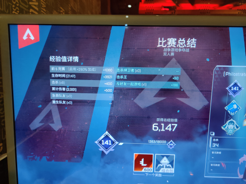 游戏综合讨论 游戏专版/合集 apex 英雄 雀食蟀啊!第一次单锤!