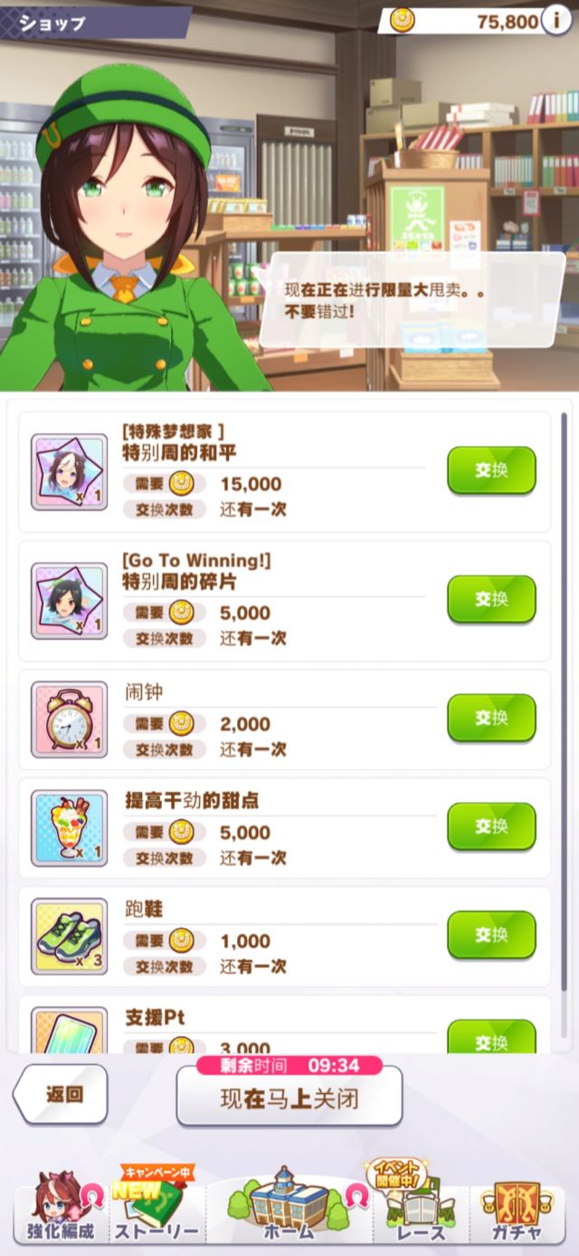 [闲聊杂谈]真假特别周