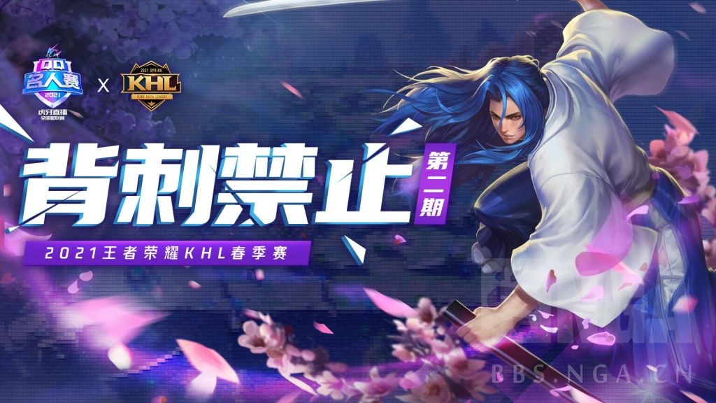参与可获吃鸡手柄!2021王者荣耀khl