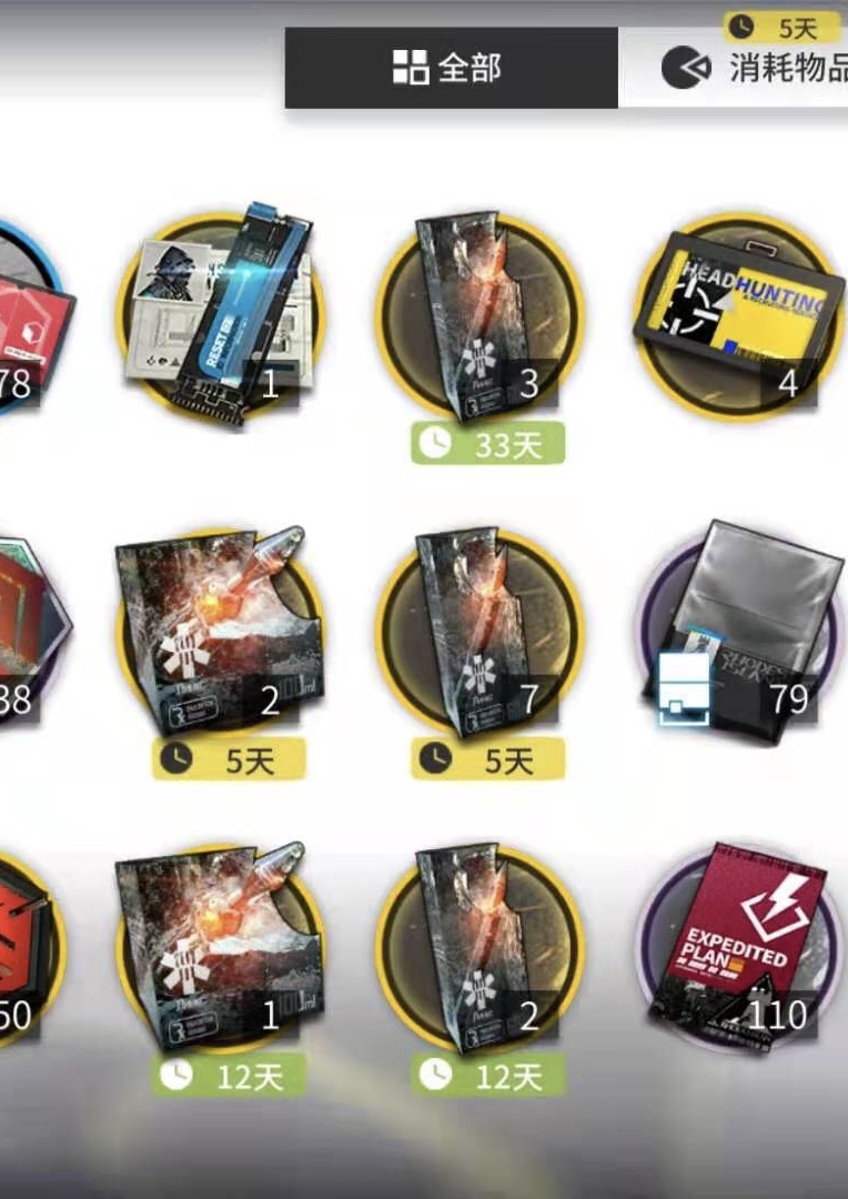 请问下 这些理智合剂能坚持到周年庆当天吗 nga玩家社区