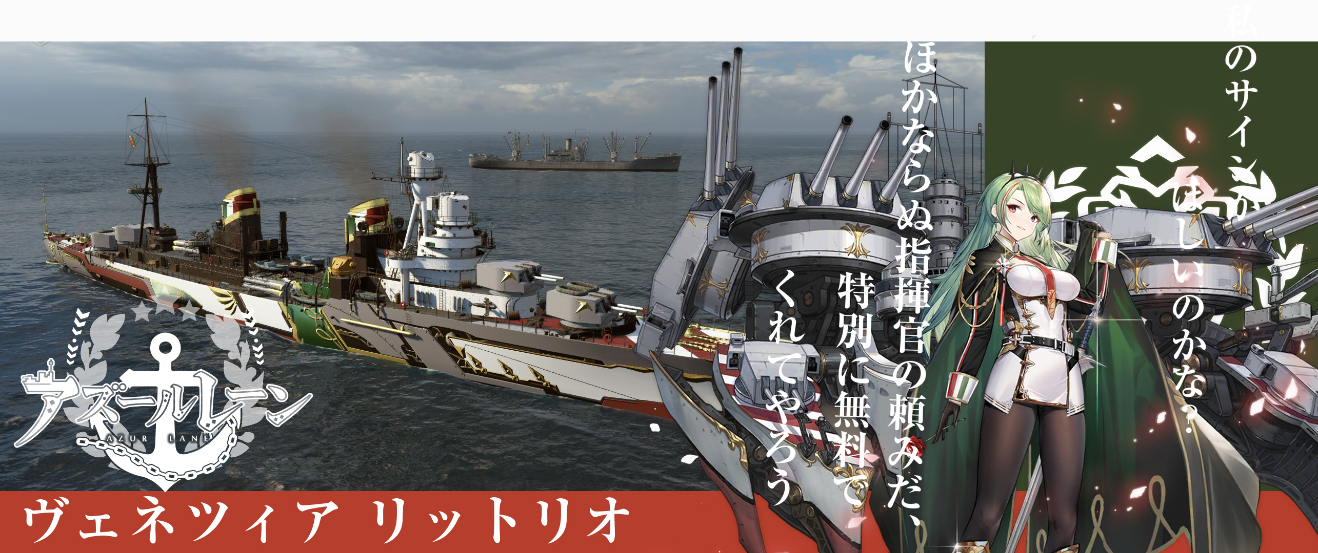 战舰涂装mod保罗碧蓝航线利托里奥涂装