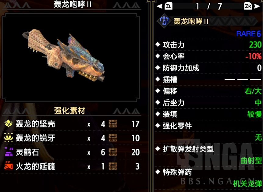 配装有手就行榴弹重弩入门攻略56更新了20的演示和一些散件建议施工中