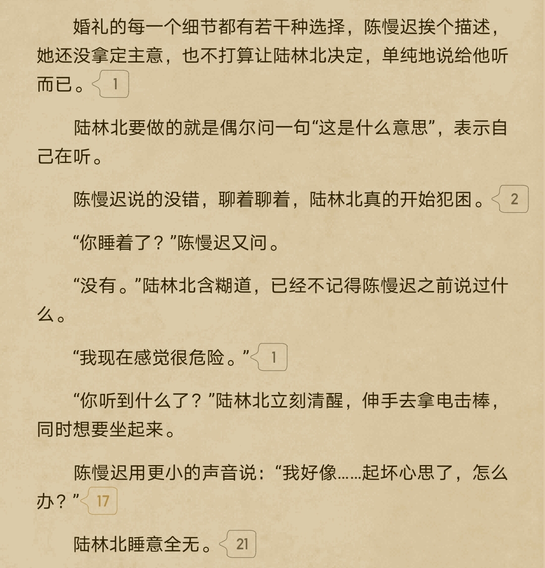 星谍世家看的太上头了