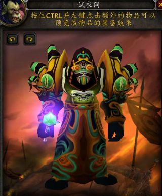 吐槽t3套兽人术士长这样啊