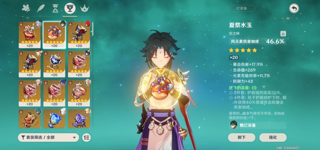 装备求助丑旧提问请问老哥们这个魈要怎么变强