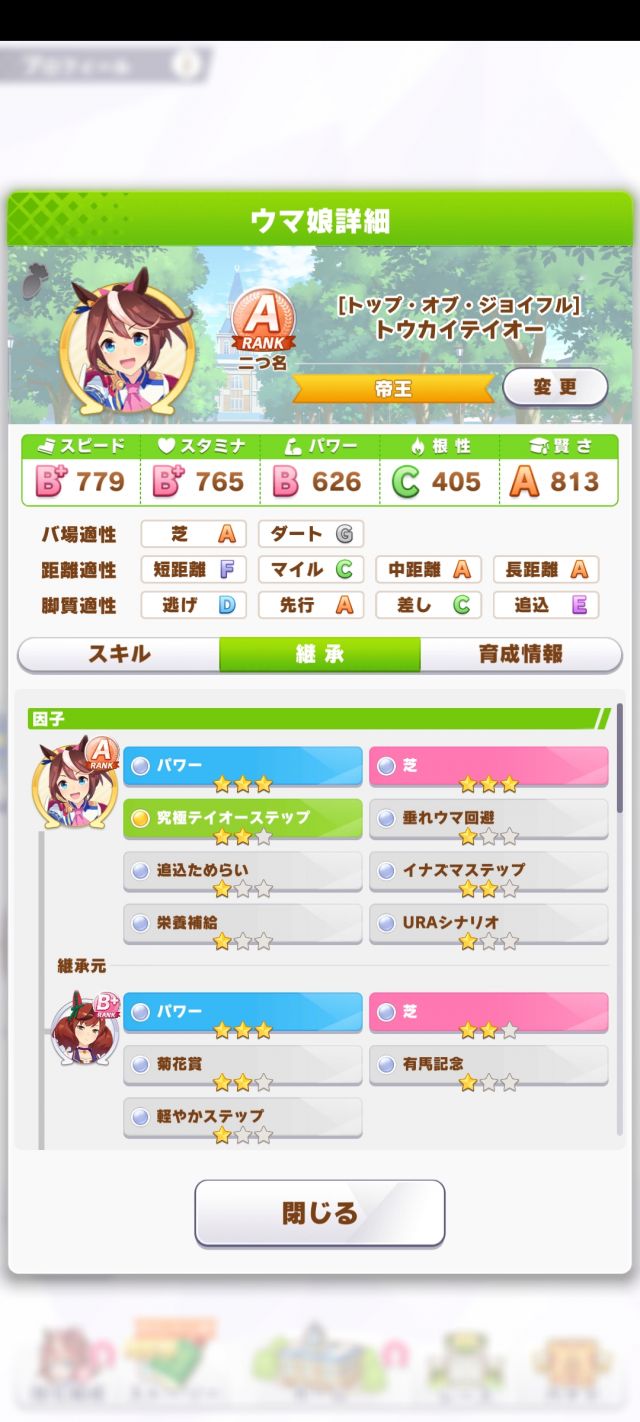 [种马/ssr卡分享]6力3耐5芝2中1ura东海帝皇,s卡活动满破特别周,id