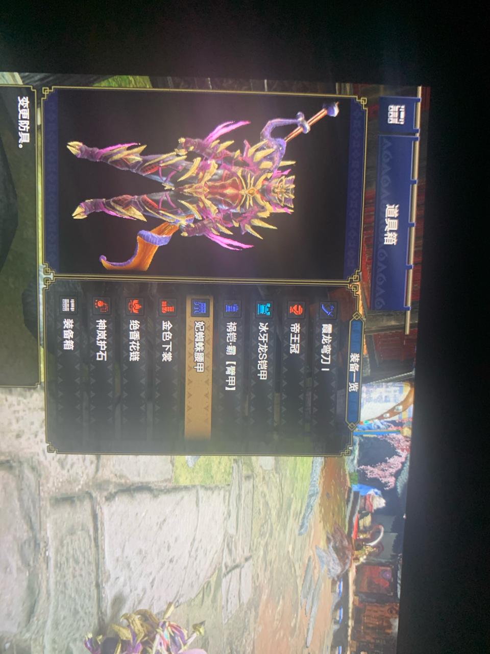 霞龙太刀的配装选择