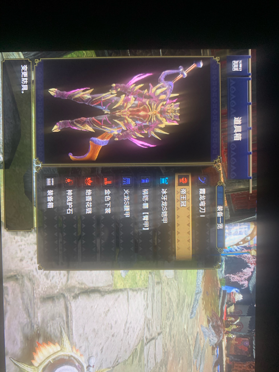 霞龙太刀的配装选择