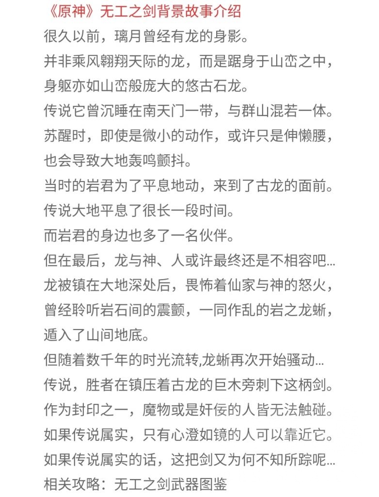 [闲聊杂谈] 看这段话,可能和大家想的不一样,若陀被钟离雕刻出来的