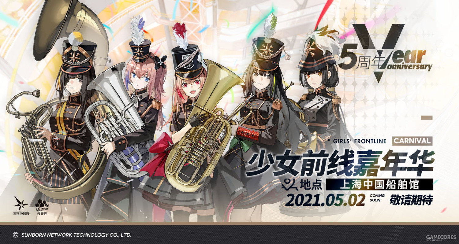 拌匀五周年亦是新的起点机核专访少女前线制作人羽中