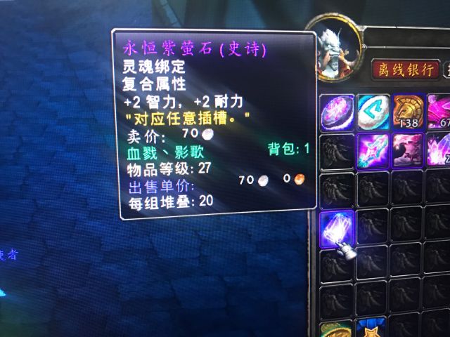 现在tbc掉落的宝石都是2 2属性的吗