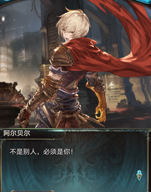 剧情讨论暗属性阿尔贝尔剧情整理