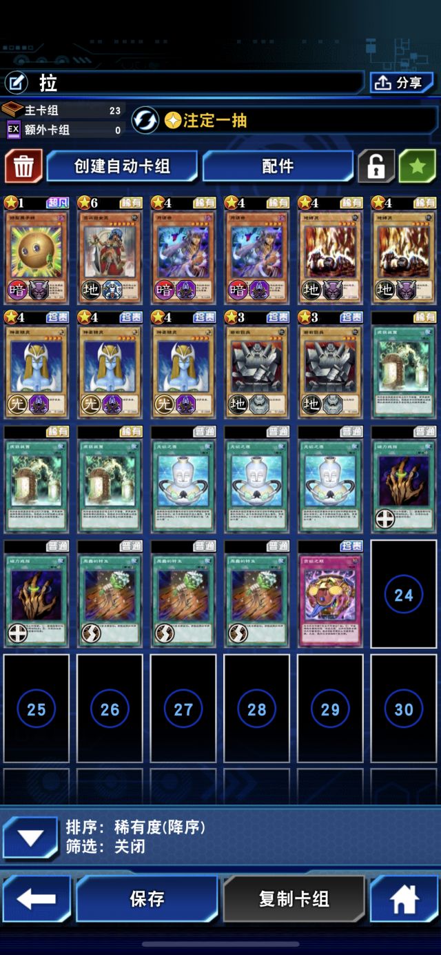 翼神龙卡垫刷完了