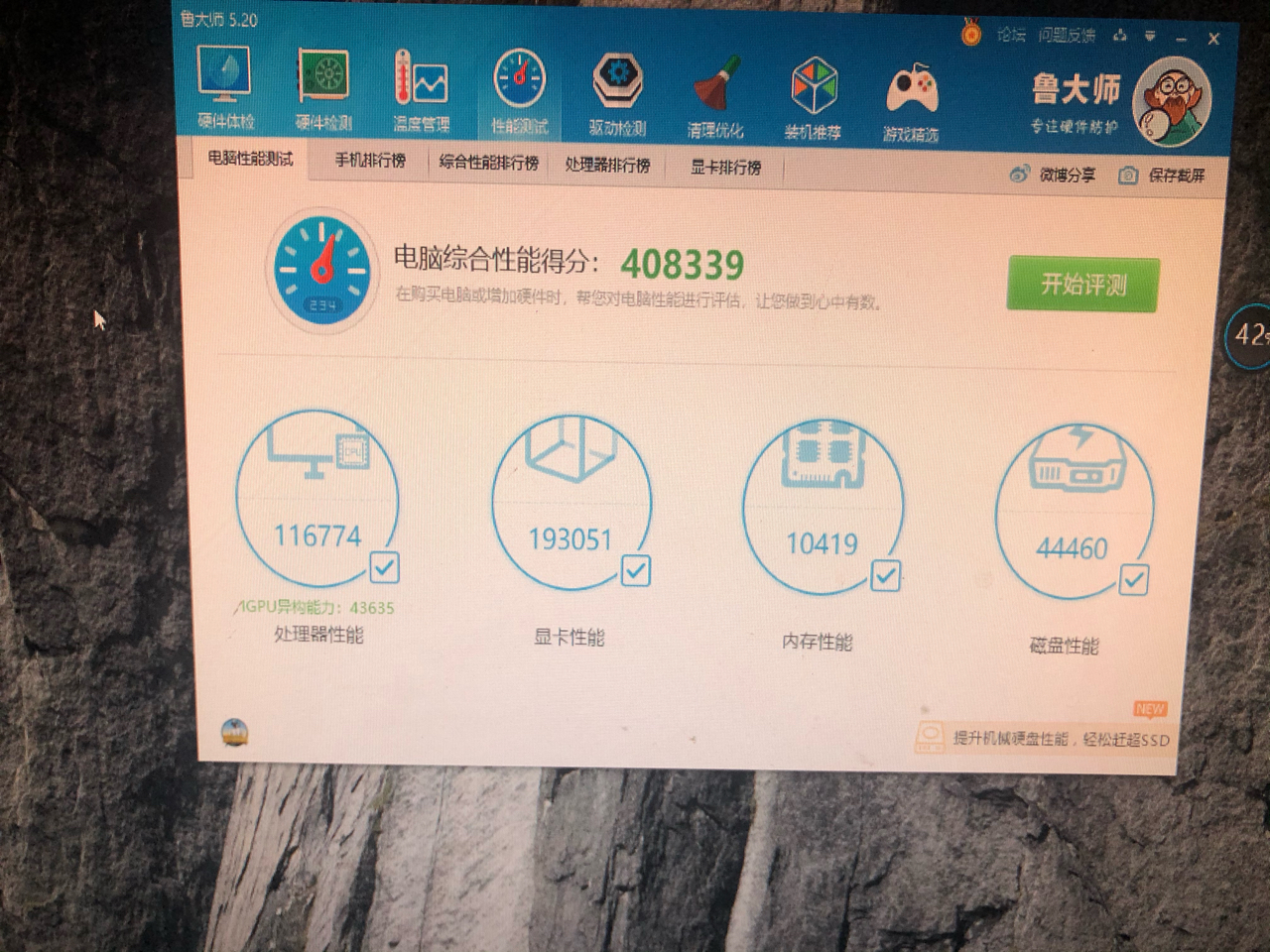 出台 联想geekpro主机 i7 9700?gtx1660ti